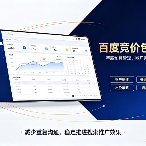 珠海百度竞价包年